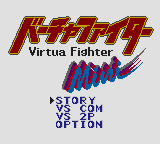 Virtua Fighter Mini (Japan) Title Screen